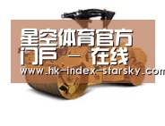 星空体育第二系列