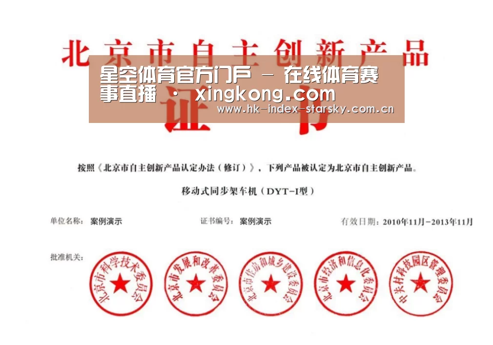 荣誉证书三(图1)