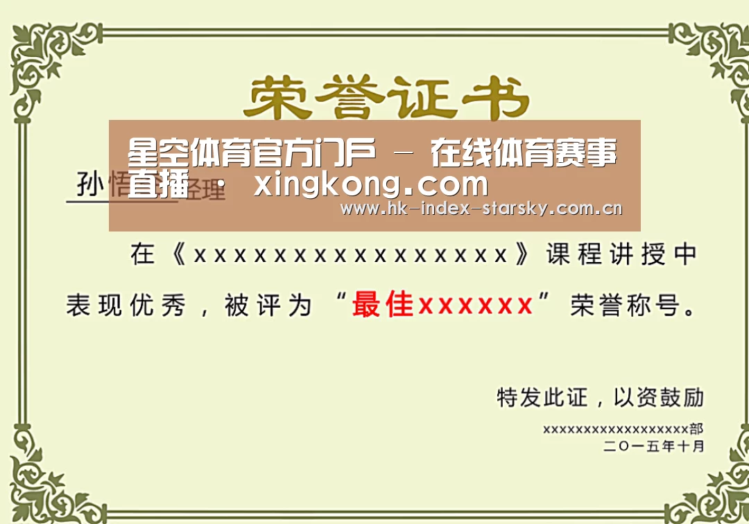 荣誉证书一(图1)