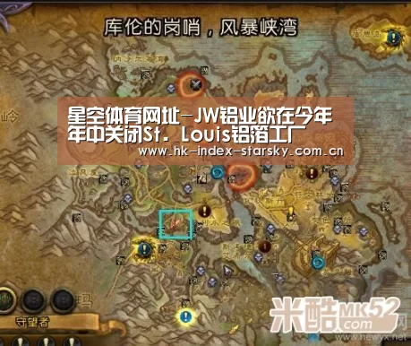 星空体育网址-JW铝业欲在今年年中关闭St. Louis铝箔工厂(图2) 星空体育入口