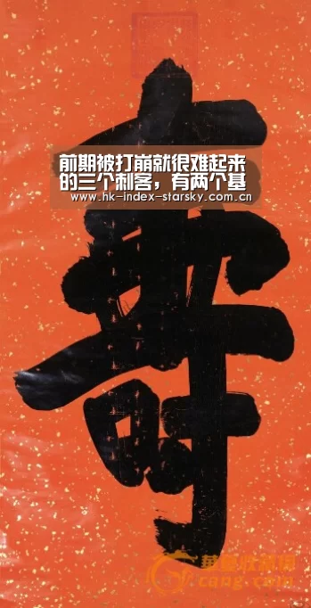 前期被打崩就很难起来的三个刺客,有两个基本上就废了,他勉强可以翻身!:星空体育(图3) 星空体育网址