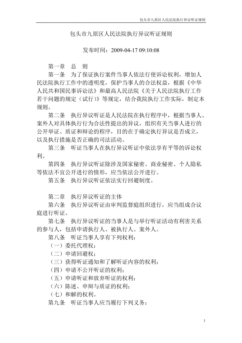 必和必拓旗下智利铜矿合同工将停工15日‘星空体育’(图3) 星空体育官网