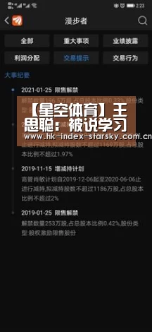 【星空体育】王思聪:被说学习不好最生气 31天电竞职业生涯只为圆梦(图1) 星空体育