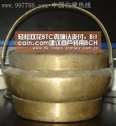 轻松双花BTC零确认支付,Bitcoin.com建议商户转用BCH‘星空体育入口’(图2) 星空体育网址