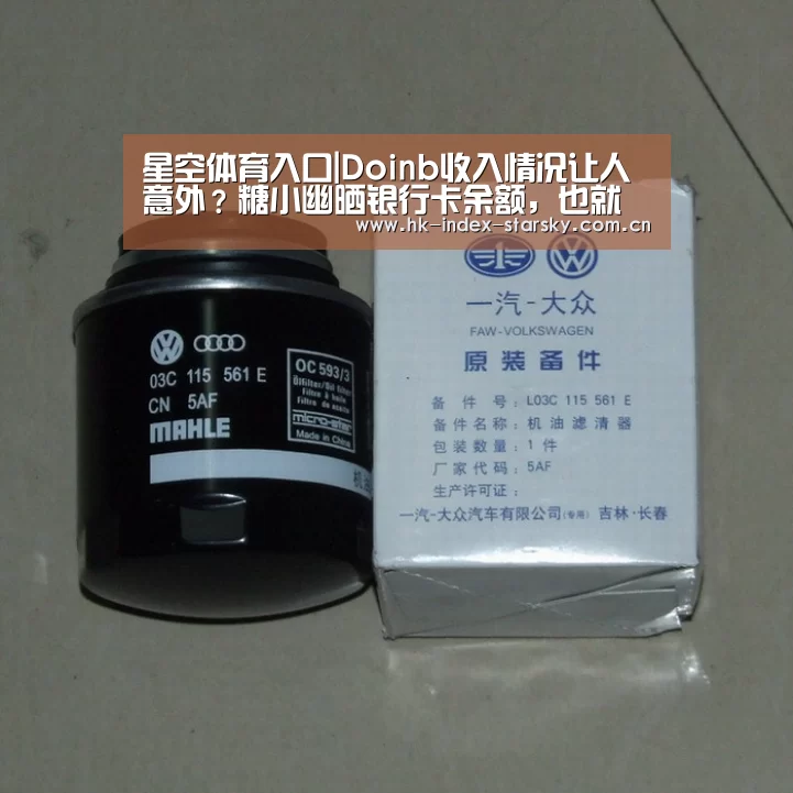 星空体育入口|Doinb收入情况让人意外?糖小幽晒银行卡余额,也就普通上班族的水平(图2) 星空体育