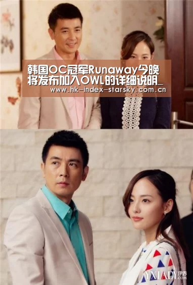 韩国OC冠军Runaway今晚将发布加入OWL的详细说明_星空体育网址(图1) 星空体育