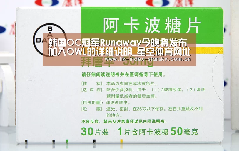 韩国OC冠军Runaway今晚将发布加入OWL的详细说明_星空体育网址(图3) 星空体育网址