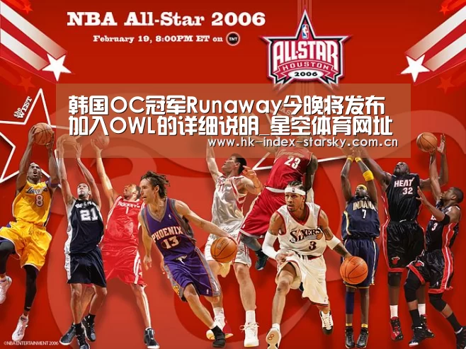 韩国OC冠军Runaway今晚将发布加入OWL的详细说明_星空体育网址(图4) 星空体育官网