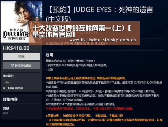 十大改变世界的互联网第一(上)【星空体育官网】(图3) 星空体育
