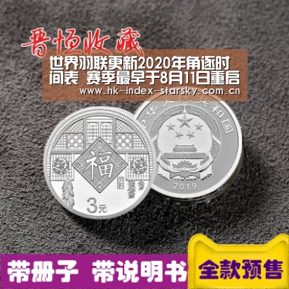 世界羽联更新2020年角逐时间表 赛季最早于8月11日重启:星空体育官网(图1) 星空体育网址