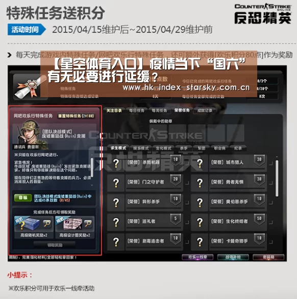 【星空体育入口】疫情当下“国六”有无必要进行延缓?(图2) 星空体育官网