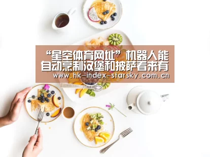 星空体育网址
